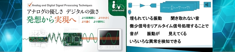 超小型 省スペース 組込み計測モニター